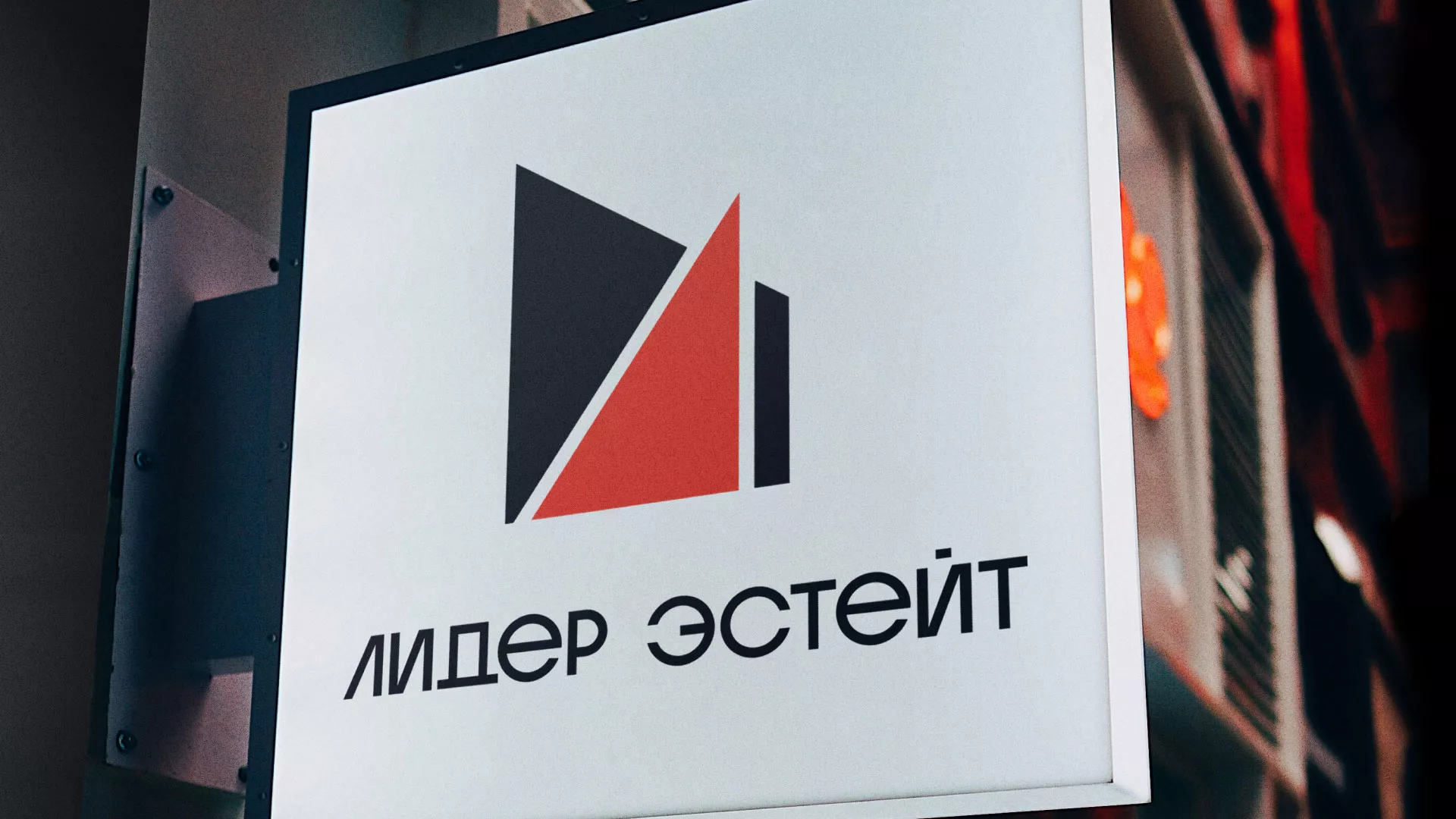 Сделали логотип для агентства недвижимости «Лидер Эстейт» в Суровикино